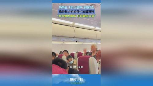 飞机乘务员爆料视频播放,乘务员亲述幕后故事与真实工作日常