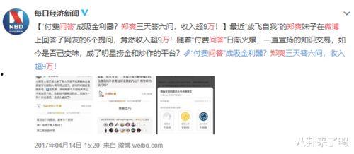 知乎圈内人爆料娱乐圈,圈内人爆料娱乐圈真实面貌  第2张