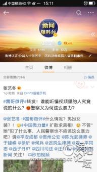 佛山南海新闻爆料求助,居民生活受影响  第2张